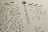 선택형 수능 마지막 해, 2027학년도 수학능력시험 기본 계획 발표