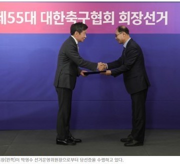정몽규(63) 후보, 제55대 대한축구협회장 당선