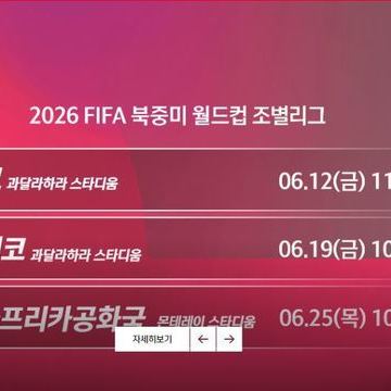 2026 북중미 월드컵, 출정식과 명단 발표