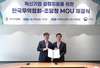 혁신적 조달기업의 오픈이노베이션 및 민간 테스트베드 참여 확대된다.
