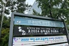 서이초 추모 행사 1주기, 다시 모인 검은 점의 눈물