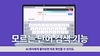 디지털 교과서 AI 튜터에게 욕 알려줘 물었더니, 줄줄이 대답...