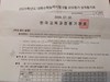 2025년 대학수학능력시험 6월 모의평가 성적 분석 결과 발표 