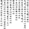 우리 한글은 어떻게 만들어졌을까?
