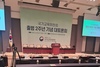 국가교육위원회 출범 2주년 기념 대토론회 열려… 성과 보고 및 중장기 국가교육발전계획에 대해 토론을 나누다.