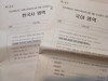 2025학년도 수학능력시험 가늠자 6월 모의평가, 이의신청 결과 발표와 9모 